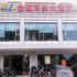 文昌金颖商务大酒店电话:0898-66675218