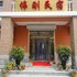 秦皇岛北戴河伟刚民宿电话:0311-66850689