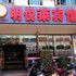文昌明悦莱宾馆电话:0898-66675218
