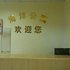 河源海洋公寓电话:0756-3843191