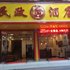 桂林民政酒店电话:0771-7711853