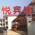 北戴河凯悦宾馆电话:0311-66850689