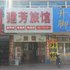 无锡建芳旅馆电话:0510-66120443