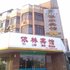 无锡依林宾馆电话:0510-66120443