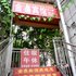 泸州市金鑫宾馆电话:0837-8667102