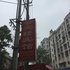 黄冈会宾楼宾馆电话:027-59768355 
