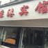 京山京港宾馆电话:027-59768355 