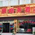 兴义市万顺商务酒店电话:0851-88594975