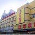 菏泽汉华连锁酒店电话:0532-85294377