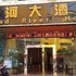 河口云河大酒店电话:0871-68505367