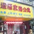 衡阳回雁家庭公寓电话:0731-89556059