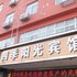 新沂四季阳光宾馆电话:0512-87821080