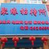 朝阳聚源招待所电话:0411-88254208