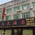 宁乡鸿天大酒店(横市镇)电话:0731-89556059