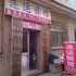 ���������ùݵ绰:0532-85294377
