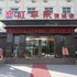 红苹果连锁酒店(满城店)电话:0311-66850689