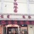 大同宇鸿浴园(矿区)电话:0351-2919742