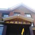长白山运动员村宾馆电话:0431-81338181