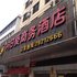 福州长乐向日葵商务酒店电话:0591-39015839