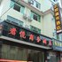 雅安名山君悦商务酒店电话:0837-8667102