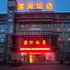 临夏滨河饭店电话:0931-4262684