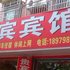 乐平贵宾宾馆电话:0791-82204324