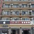 北戴河宝成旅馆电话:0311-66850689