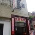 中山东凤水仙客栈电话:0756-3843191