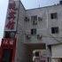 十堰晓宾馆电话:027-59768355 