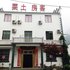 九华山六缘农家乐客栈电话:0551-64931406