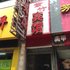 荆门紫竹宾馆电话:027-59768355 