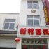 黄山太平湖新村客栈电话:0551-64930381