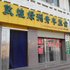 敦煌市绿洲青年旅舍电话:0931-4262684