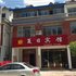 泾县蔡村夏丽农家乐饭庄电话:0551-64931406