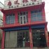大同众友快捷酒店(浑源县)电话:0351-2919742