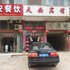 鄂州天安宾馆电话:027-59768355 