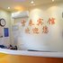 天门吉来宾馆电话:027-59768355 