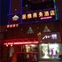 潜江居雅商务酒店电话:027-59768355 