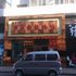 伊春四海快捷旅馆电话:0451-81321013