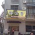 老河口祥云居宾馆电话:027-59768355 