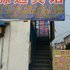 焦作源通宾馆电话:0371-61877571