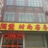 美辰宾馆简爱时尚客房电话:0311-66850689