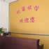 儋州悦客旅馆电话:0898-66675218