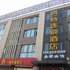 襄阳尚一特连锁酒店(光彩店)电话:027-59768355 