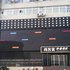 尚客优快捷酒店（南阳油田迎宾广场店）电话:0371-61877571