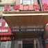 蕲春凯旋门大酒店电话:027-59768355 