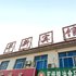 东营华新宾馆电话:0532-85294377