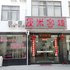 黄山厘米客栈(黄山景区换乘中心店)电话:0551-64930381