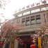 宜昌状元楼大酒店电话:027-59768355 