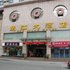 宜昌楚江大酒店电话:027-59768355 